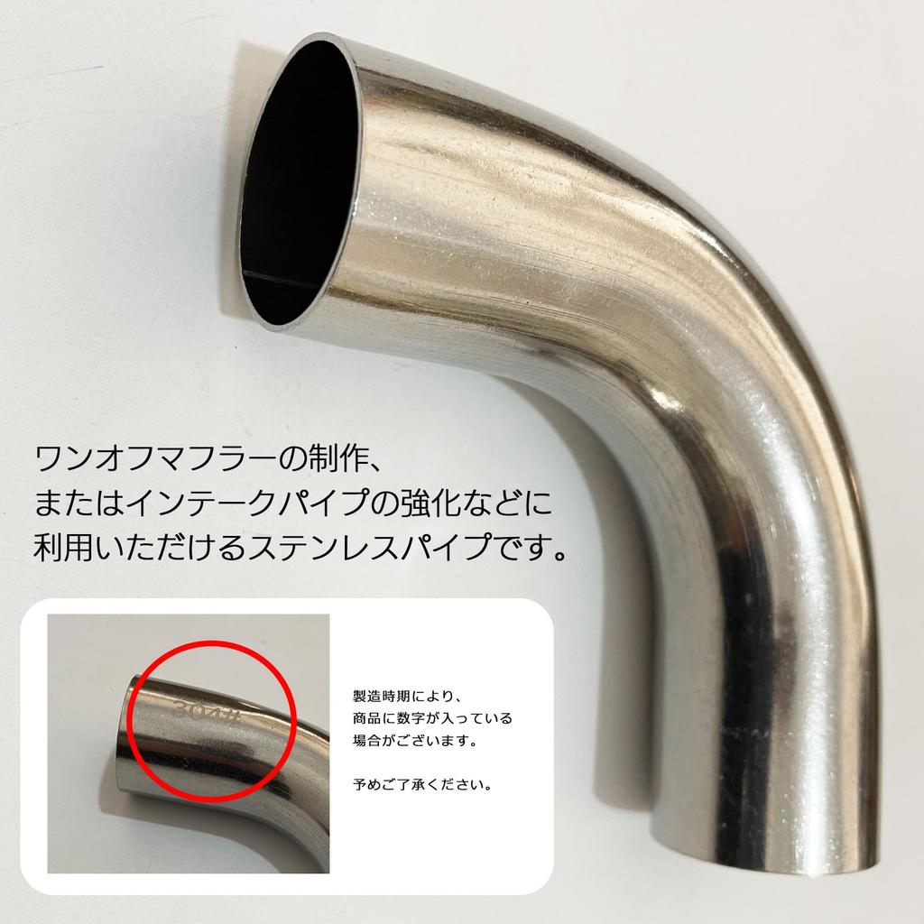 Moderna La Tail Bent Pipe Stainless Steel 90 Degree General