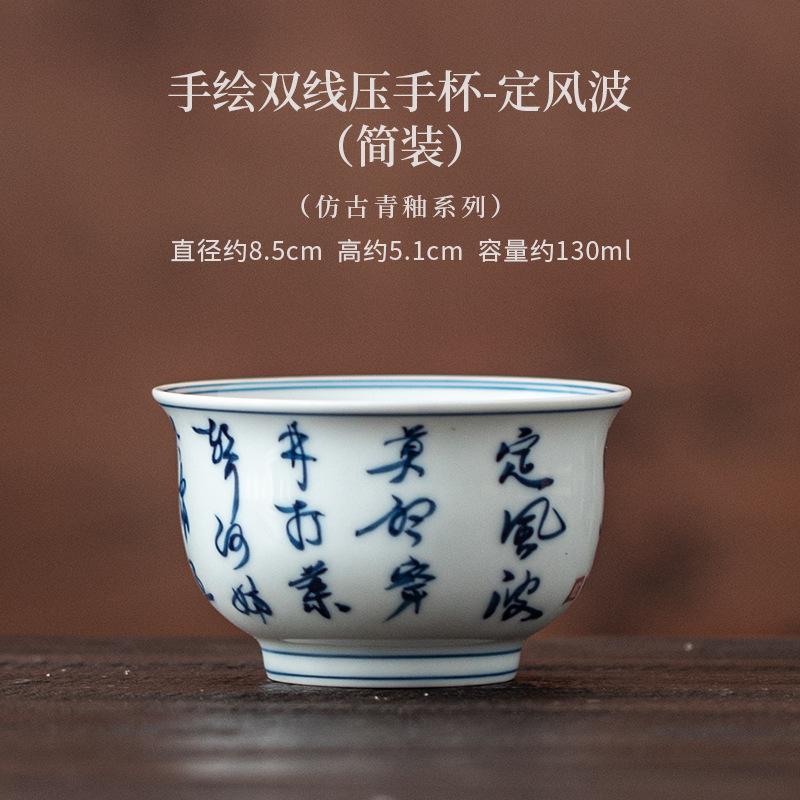 130ml Hand-painted Poetry Double-line Teacup Luxury Tea Bowl Beautiful Tea Cup Tea-tasting Meditation Cup Chazhan Master Cups