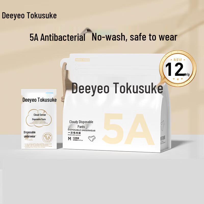 DeYou 5A Cloud-Feel Disposable Panties (Upgraded)
