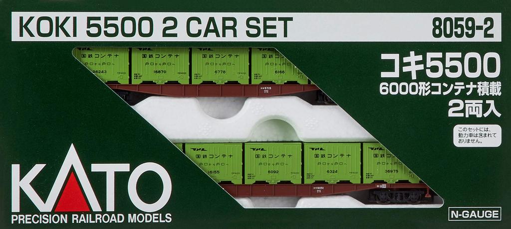 KATO N gauge Koki 5500 6000 type container 2 model railway freight car loaded, cars, 8059-2,