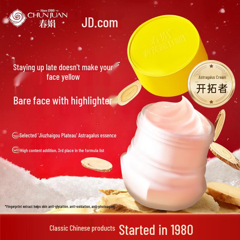 Увлажняющий крем для лица Chun Juan с астрагалом