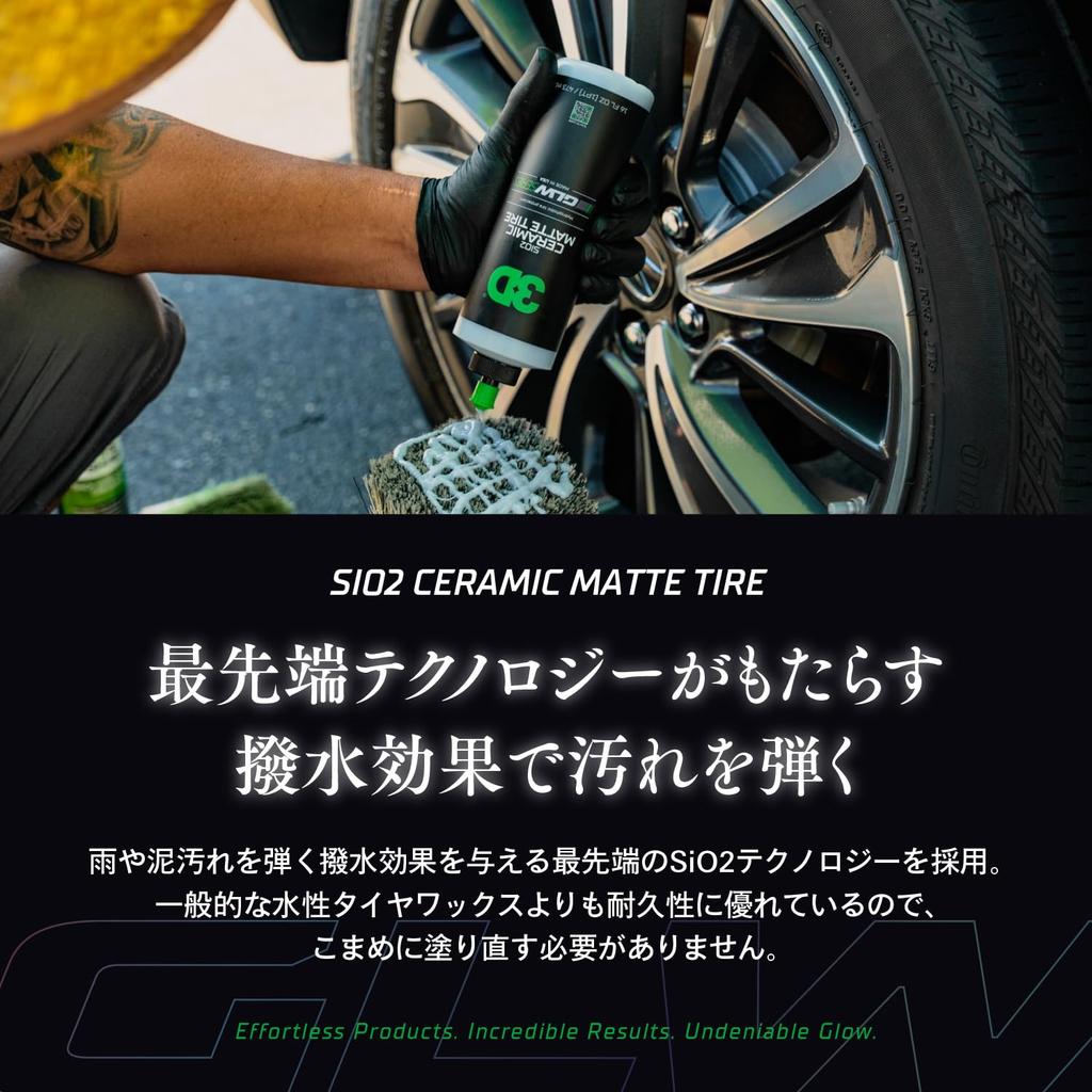 3D Car Care Tire Coating with Tire Tire Wax Car Quick UV Protection Water-Repellent Effect, Water-Based Wax, Coating, Wax, Tire, Drying,