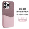 Applicable to Apple 16Promax leather double-spell mobile phone case magnetic suction skin feeling iPhone16 anti-drop all-inclusive protective case