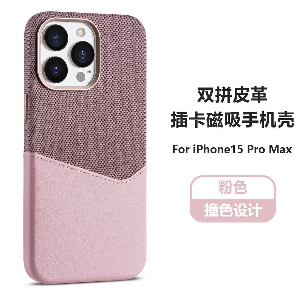 Applicable to Apple 16Promax leather double-spell mobile phone case magnetic suction skin feeling iPhone16 anti-drop all-inclusive protective case