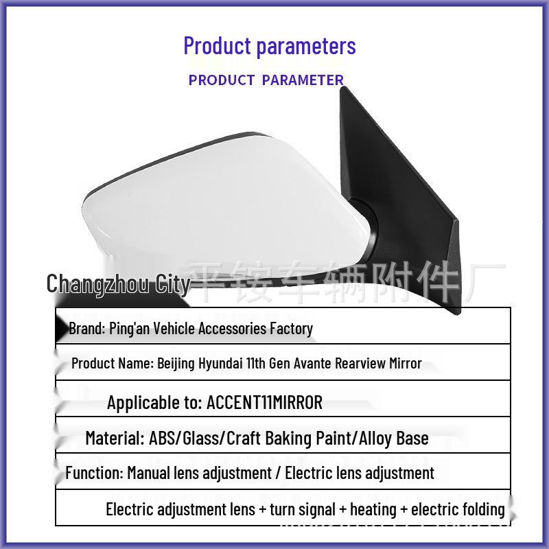 Compatible Mirror Assembly for 11th Gen Hyundai Elantra (87610/20-1R000)