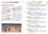 200 Volleyball Practice Menus for Coaches and Players To Learn Together!