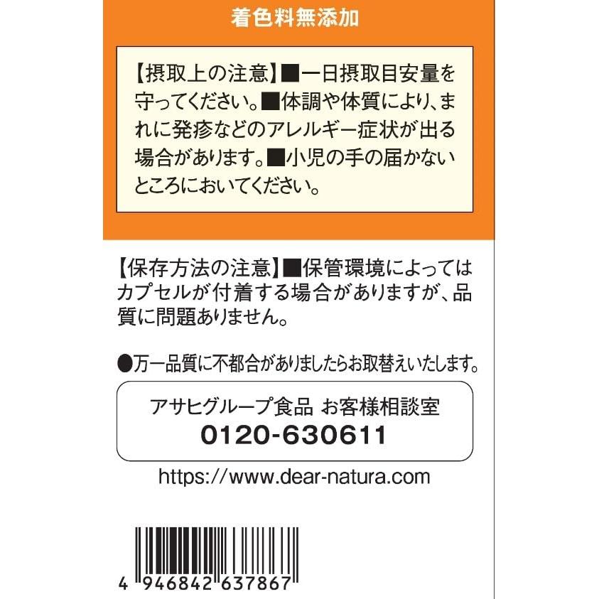 Dear-Natura Gold EPA & DHA Funktionelles Lebensmittel-Nahrungsergänzungsmittel - Hergestellt in Japan von Asahi
