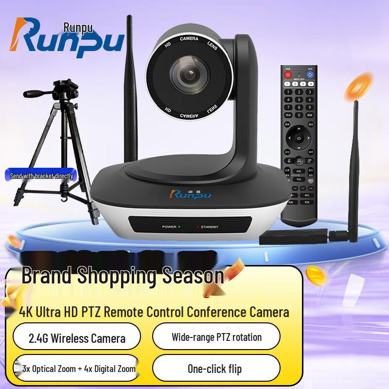 

Runpu Wireless Video Conference Camera (CN version)