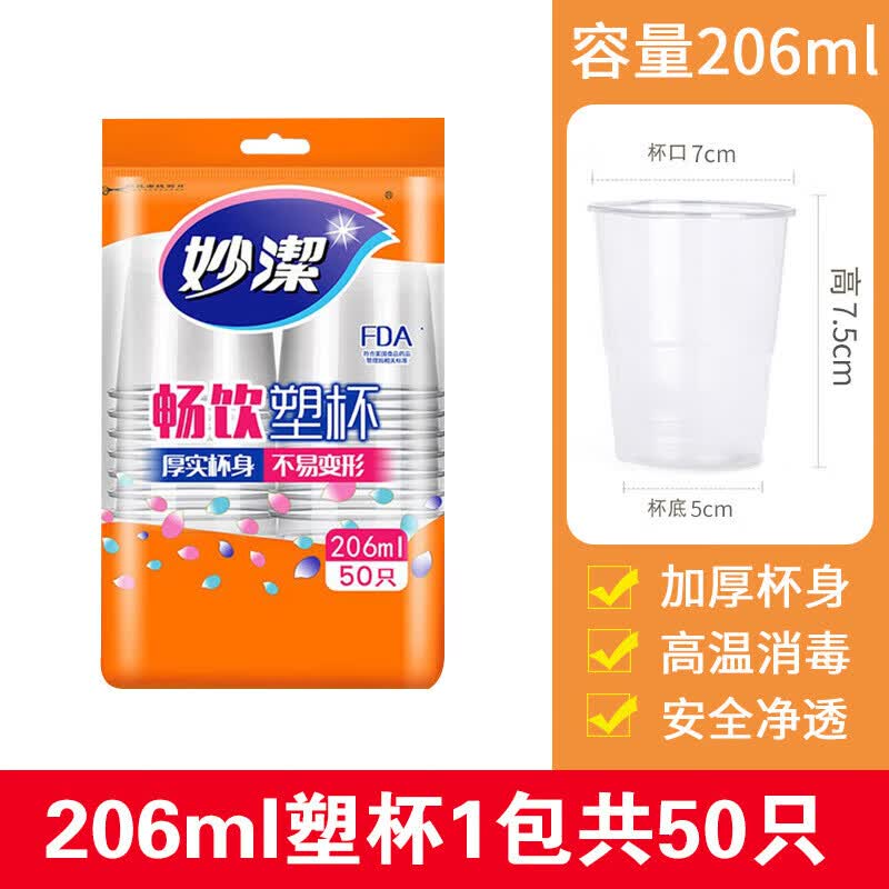 Miaojie Disposable Plastic Cups