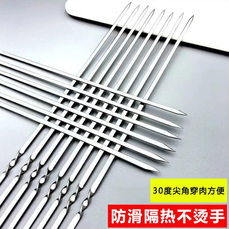 Lantuan Stainless Steel Flat BBQ Skewers