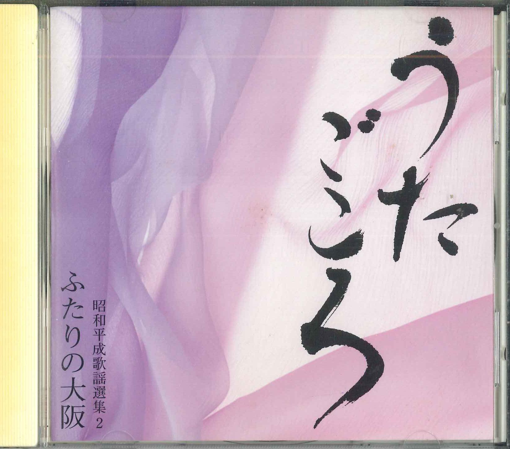

CD РАЗНЫЕ - Utagokoro Futarino Oosaka VFD8772 COLUMBIA Japan Японская Энка Б/у