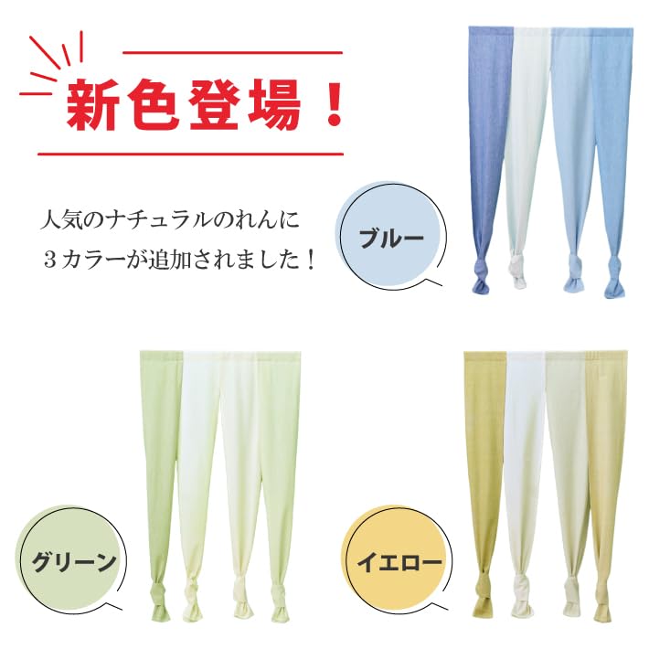 Interior Noren 85 X Room Privacy Interior Width Length Length Length 230cm Width 85cm X Length W-style Curtain, 4-Panel, Natural, 170cm, 200cm, 230cm,