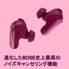 Bose QuietComfort Ultra Earbuds LE 2nd Generation Wireless Noise Cancelling Bluetooth IPX4 Waterproof 6 Hours Playtime Deep Bass Immersive Audio