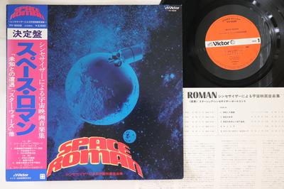 LP Record STARSHIP SYNTHESIZER ORCHESTRA STAR - Space Roman VV5005 VICTOR 1978 Japan Obi Dance & Electronica Used