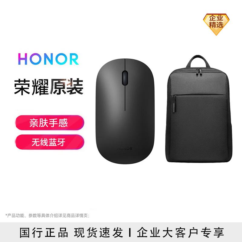 

HONOR Bluetooth Mouse & Minimalist Backpack Set