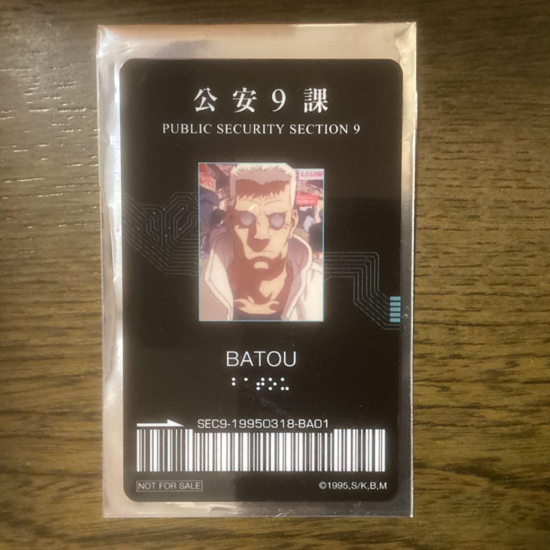 [USED] Batou ID Card GHOST IN THE SHELL Ghost in the Shell Admission Bonus