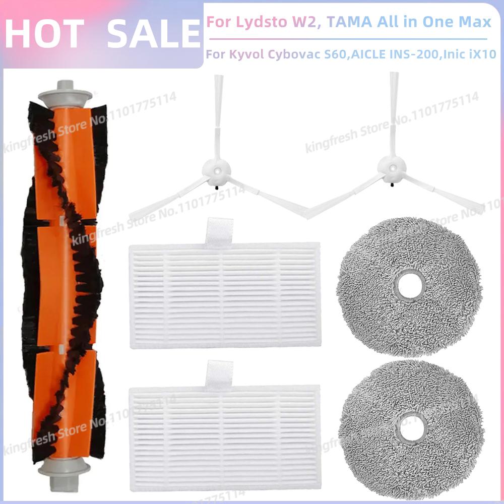 

Підходить для Lydsto W2 / W2 Edge, TAMA All in One Max, Blaupunkt Bluebot OMEGA, Inic iX10 Робот-пилосос Деталі Основна Бічна Щітка Фільтр