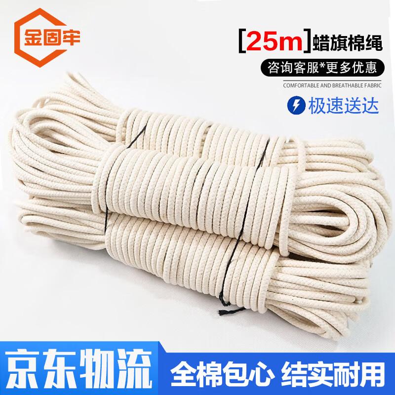 JinguLao Waxed Cotton Multipurpose Rope