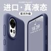 True liquid is suitable for Huawei nova11pro mobile phone case, the new liquid silicone 11 autumn and winter dragon fruit nova11u.