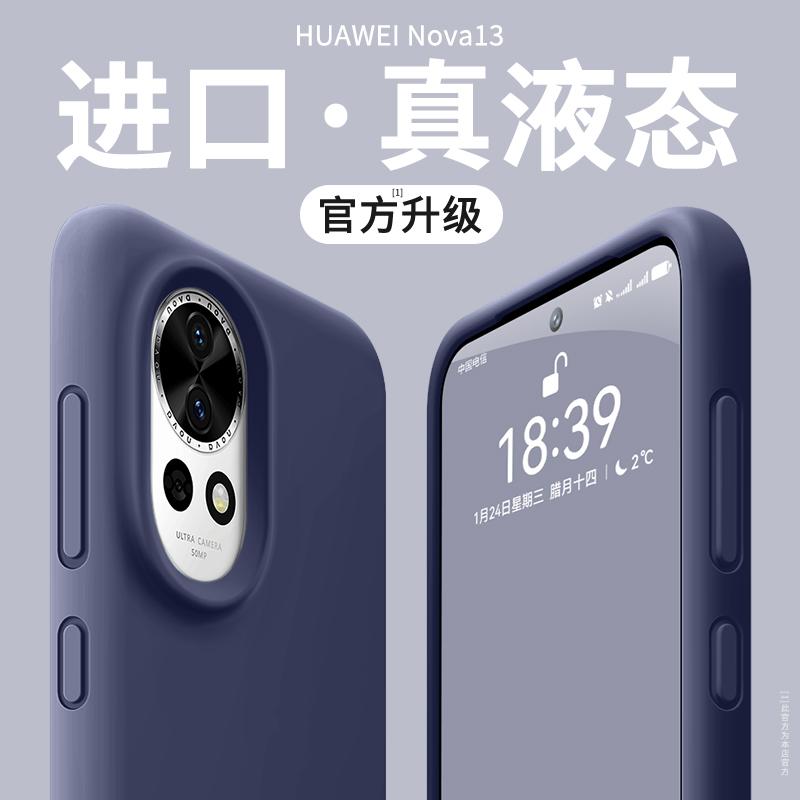 True liquid is suitable for Huawei nova11pro mobile phone case, the new liquid silicone 11 autumn and winter dragon fruit nova11u.