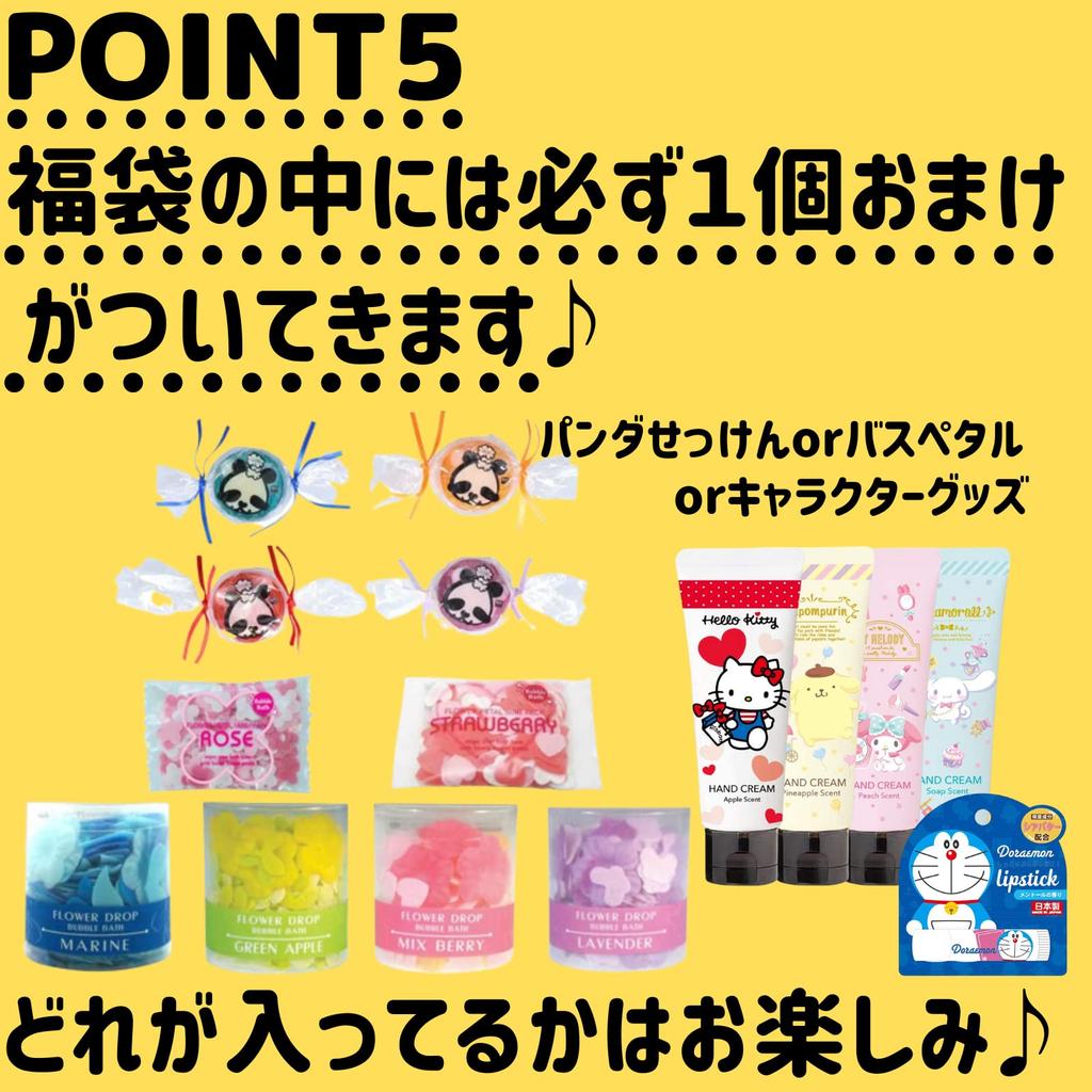 Character Bath Ball Lucky Bag Panda Soap or Flower Bath Petal Girls' (10 Balls) +