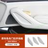 For Denza N9 2025 2026 Car Door Handles Bezel Handrail Original Car Color Baffle Interior Accessories