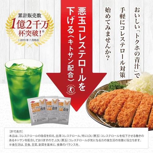 Taisho Pharmaceutical [Food for Specified Health Uses] Health Manage Young Barley Leaf Green Juice < Chitosan FOSHU Green Juice Barley Leaf LDL Choles