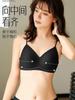 Traceless underwear women's small breasts gather, the triangular cup shows a large collection of secondary breasts, anti-sagging and upper support