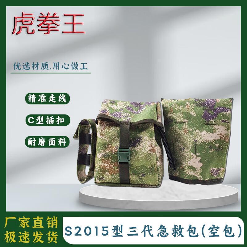 Tiger Fist King S2015 3rd Gen Empty Emergency First Aid Kit