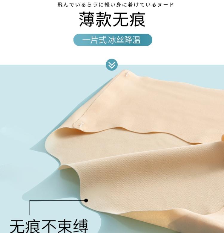 Ice Silk Antibacterial Seamless Breathable Lightweight Cooling Women's Underwear Wave Cut Design