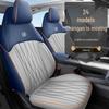Changan EADO Gen 4 Car Seat Covers: Four-Season, Universal Fit, Full Surround for 26 Models