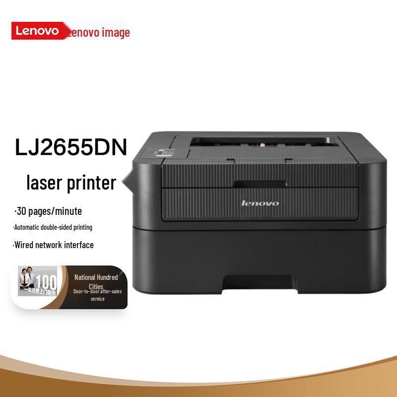 

Lenovo LJ2655DN A4 Monochrome Duplex Laser Printer CN plug (adapter included)