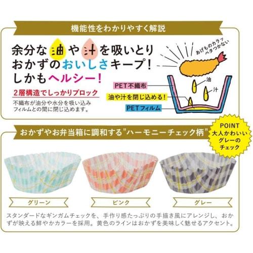 Sunnap Sweetle Side Dish Cups, Harmony Check, 15 Cups Per Pack, 10-pack [995] (Rectangular)