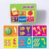 Cognitive Cards: Language, Letters, and Numbers Learning Book for Early Childhood Education