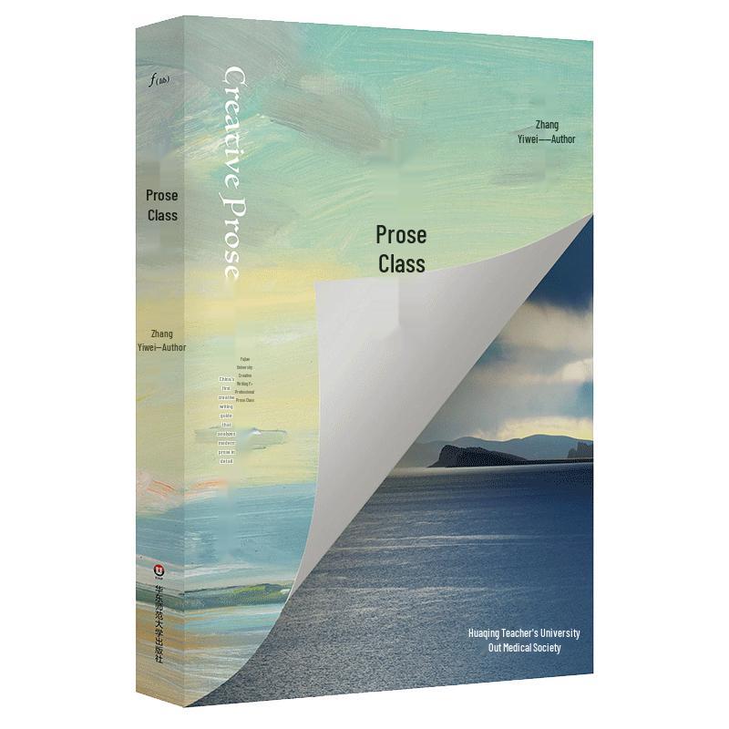 Chinese Essay & Mystery Collection