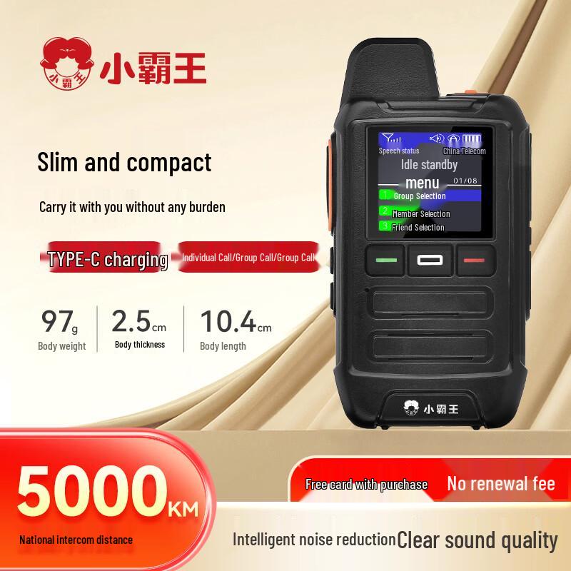 Xiaobawang 2026 Long-Range Outdoor Intercom (CN version)