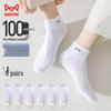 Calcetines Cortos Antibacterianos 100% Algodón para Hombre Mao Ren (paquete de 6 unidades)
