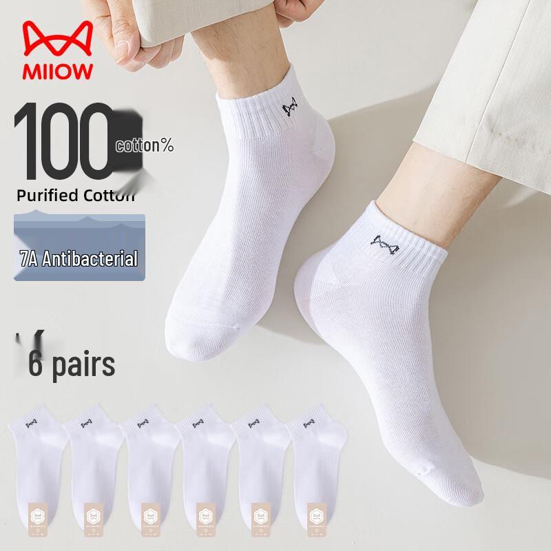 Calcetines Cortos Antibacterianos 100% Algodón para Hombre Mao Ren (paquete de 6 unidades)