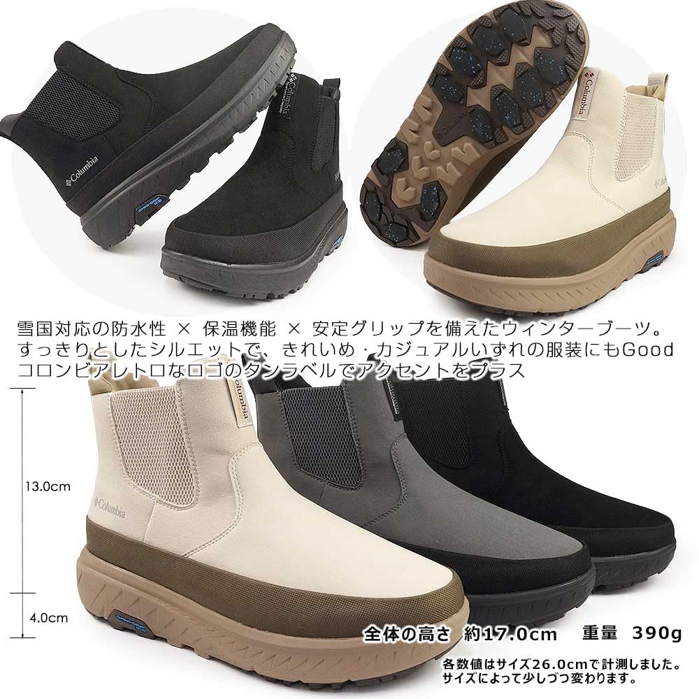 Columbia Yellow Tail Ice Magic Side Gore Wasserdichte Stiefel YU1945 Silber (25cm, 082 Grau)