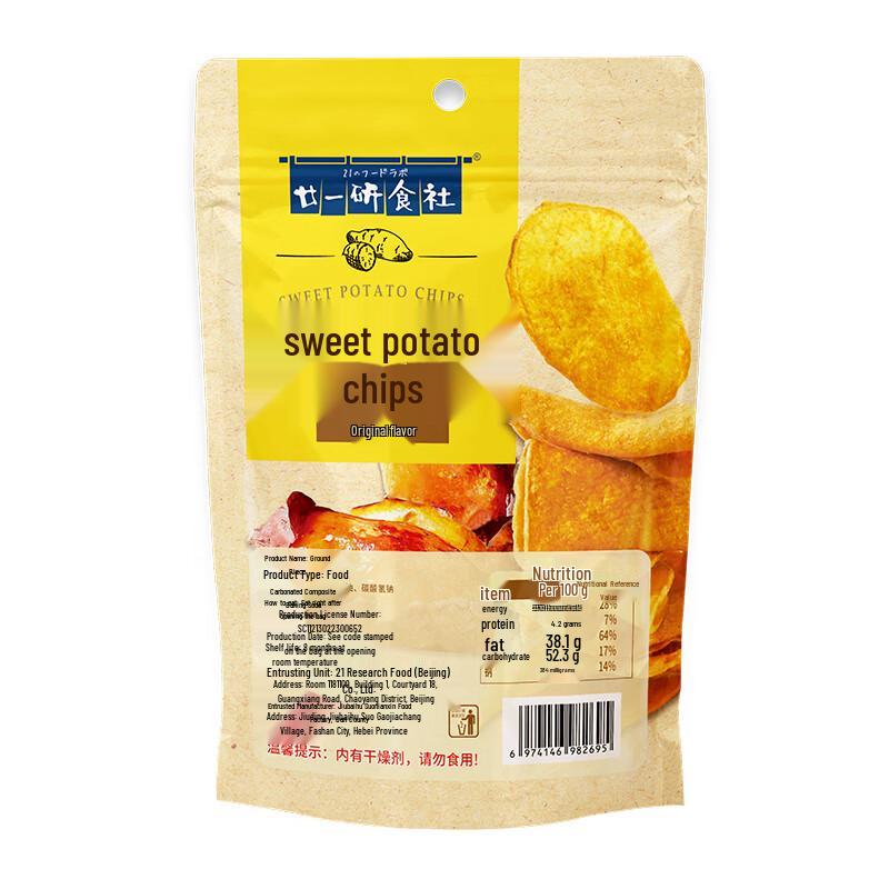 21 Fette Dolci Croccanti di Patata Dolce Yan Shi She