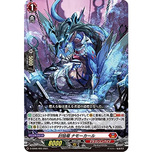 Vanguard D-SD06/003 Flame-Sealing Dragon Namokar (SD) overDress Start Deck Vol. 6 Medicine Bag Mirei - Flame-Sealing Priestess