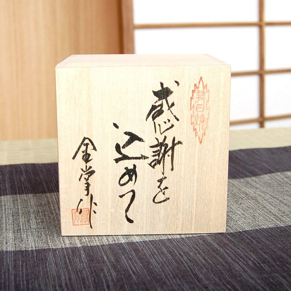 Retirement Shochu Gratitude Retirement Happy Arita Made In For Gifts Gift, Glass, Gift, Ring, Black, Ware, Japan,