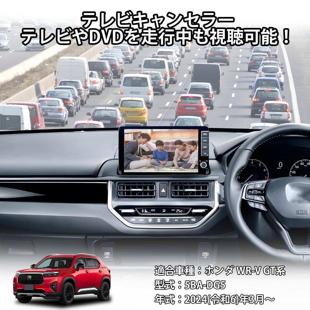 Kotesoto TV Canceller for Honda and This TV Canceller is compatible with the TV Kit and includes a CONNECT TV Harness This navigation system canceller