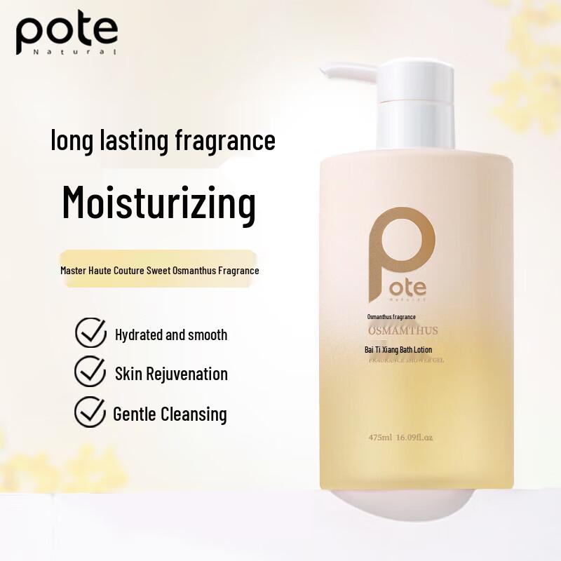 Bati Long-Lasting Fragrance Amino Acid Shower Gel