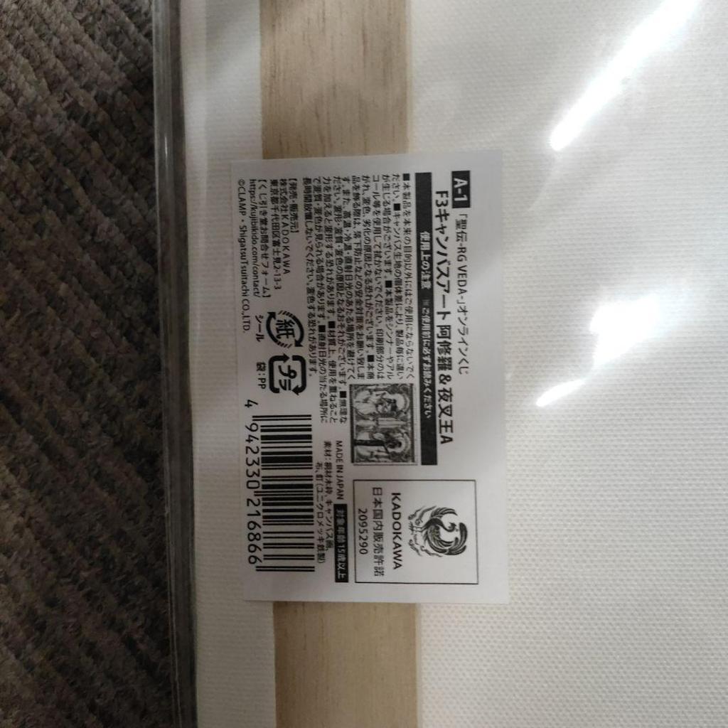 [USED] Please Comment Before Purchasing! CLAMP Seiden Kuji Canvas Board A-1 Ashura Yasha King