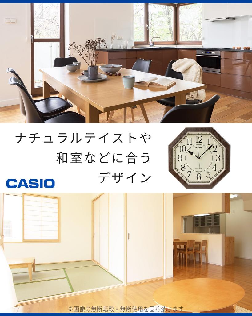CASIO Wall Wood Grain Step Second Nighttime Second Hand Dark Japanese Style Clock, Radio-Controlled, Finish, Hand, Stop, Brown, Room, IQ-1023J-5JF