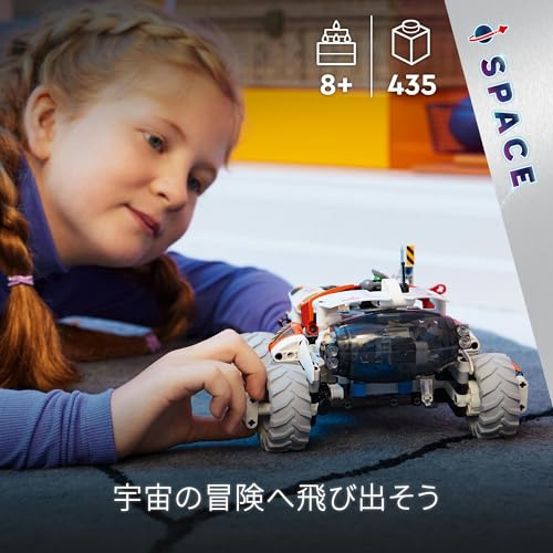LEGO Technic Space Loader LT78 Toy Toy Present Birthday Block Christmas Boys Girls Children 8 Years Old 9 Years Old 10 Years Old Elementary School
