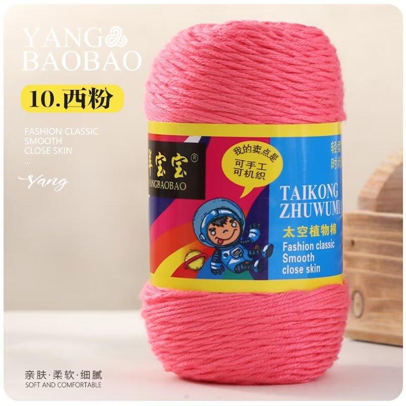 75g 6 Strands Milk Cotton Wool Baby Hook Bag Medium Thick Hand Woven Thread Crochet Doll Thread Handmade DIY Knitting&Crocheting