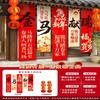 Handun Year of the Horse Hanging Decor Set