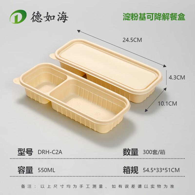 550ml Biodegradable Two-Compartment Disposable Bento Box